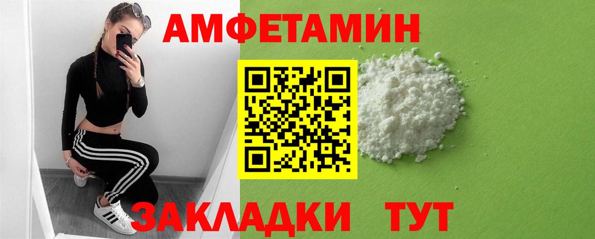 АМФЕТАМИН Розовый  АМФЕТАМИН  Кашира  Вход с VPN 