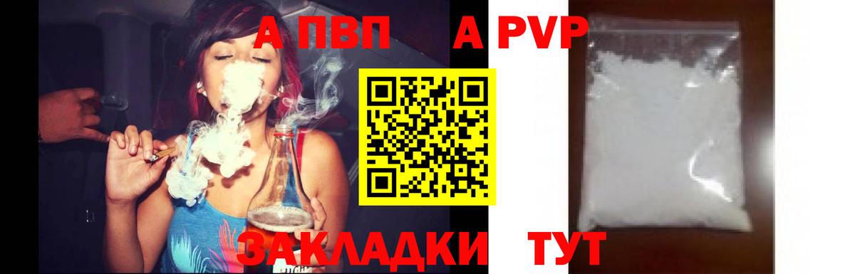 Alpha PVP СК КРИС Кашира