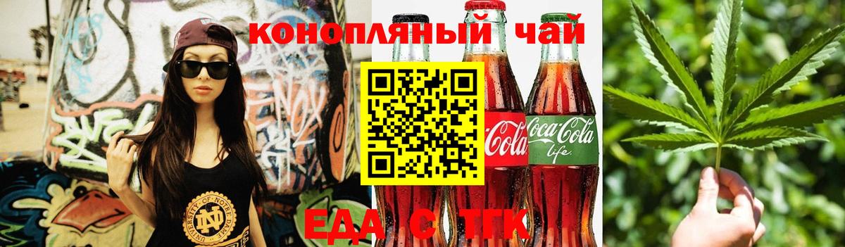 Кашира  Canna-Cookies конопля  Вход с VPN 
