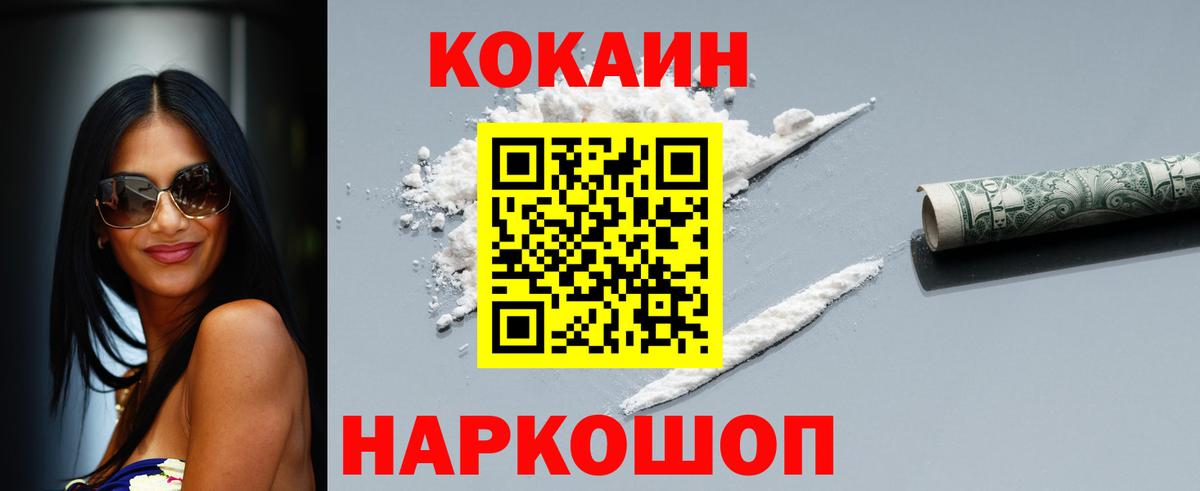 КОКАИН 99%  Вход с VPN  Кашира  COCAIN FishScale 