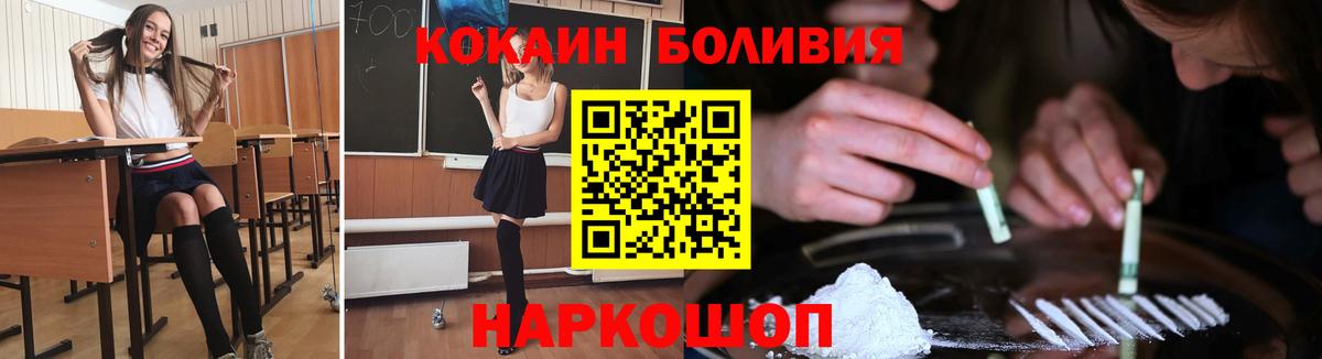 COCAIN Fish Scale Кашира