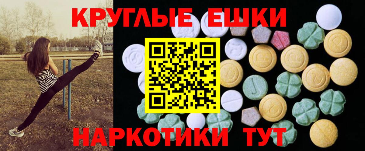 Ecstasy  Экстази VHQ  Вход с VPN  Кашира 