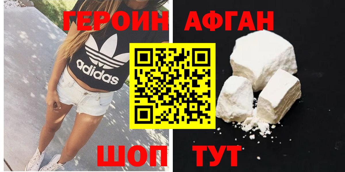 ГЕРОИН гречка Кашира