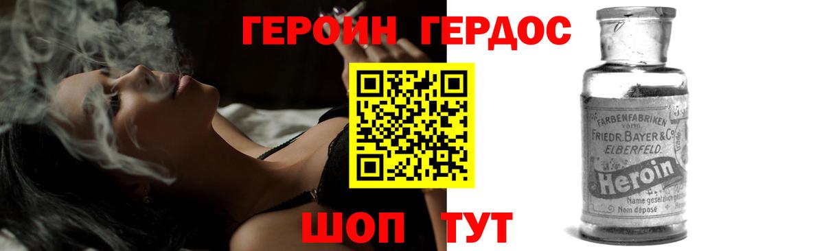 Кашира  Героин  Вход с VPN  ГЕРОИН афганец 