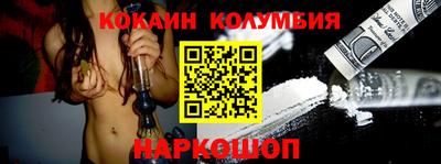 кокаин перу Краснокаменск