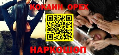кокаин перу Краснокаменск