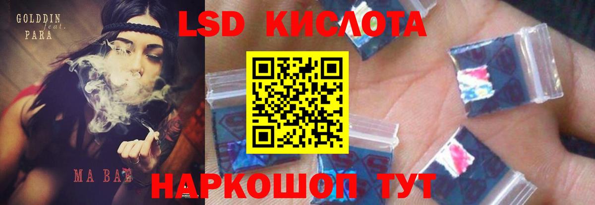Лсд 25 экстази кислота Кашира