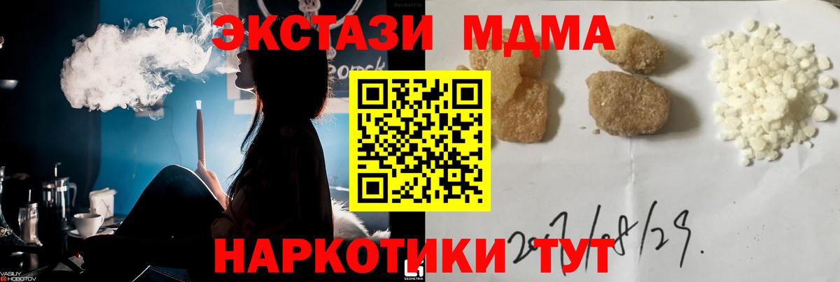 МДМА молли Кашира