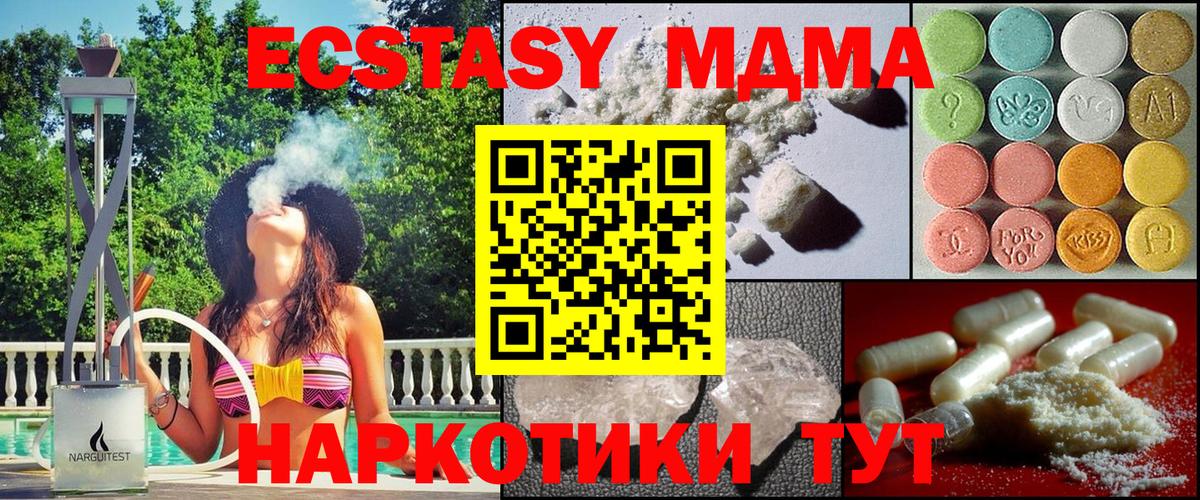 MDMA VHQ  Вход с VPN  MDMA  МДМА кристаллы  Кашира 