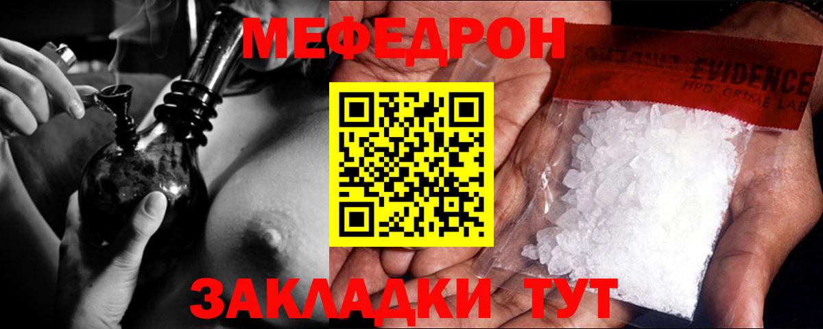 Мефедрон mephedrone  Вход с VPN  Кашира  Меф  Меф 4 MMC 