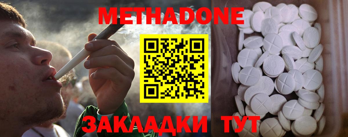 Метадон methadone  МЕТАДОН methadone  Вход с VPN  blacksprut как зайти  Кашира 