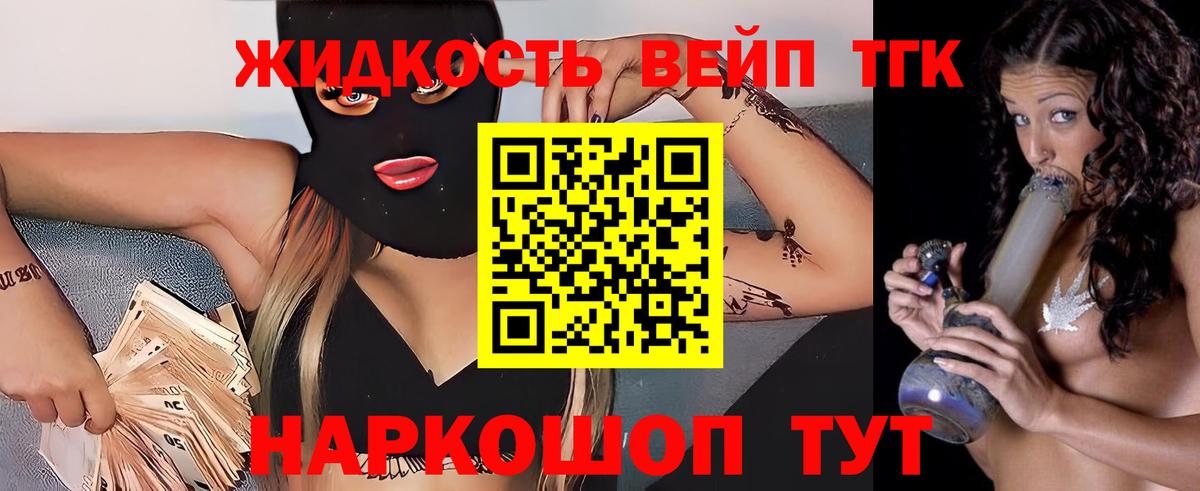 Дистиллят ТГК жижа Кашира