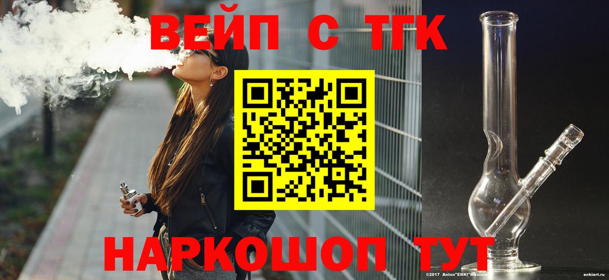 ТГК THC oil  Вход с VPN  mega ссылки  Дистиллят ТГК жижа  Кашира 